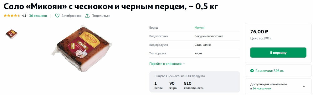 Сало Ашан